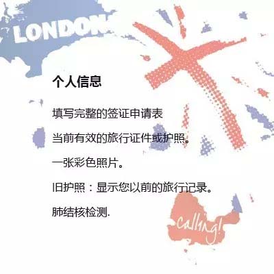 英国移民流程