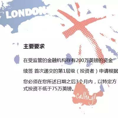 英国移民流程