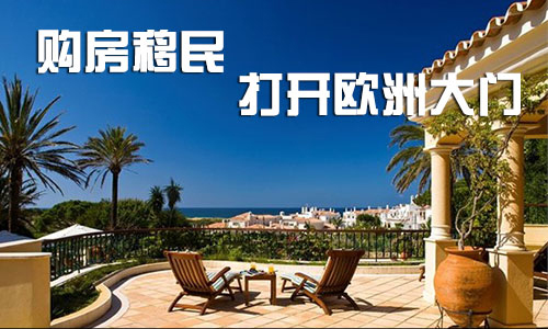 欧洲移民条件