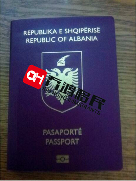 欧洲护照尊贵身份阿尔巴尼亚护照移民案例分享