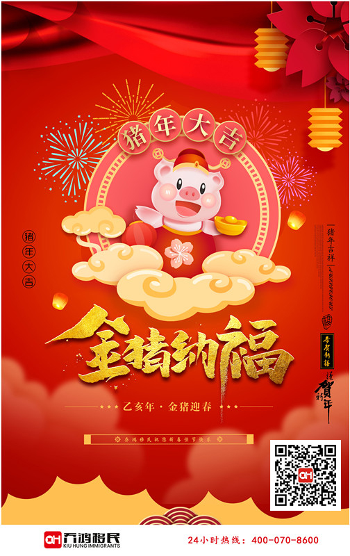 新春快乐，幸福安康