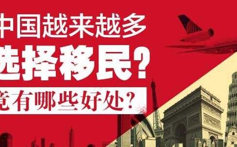 普通人可以同时申请多个国家移民吗