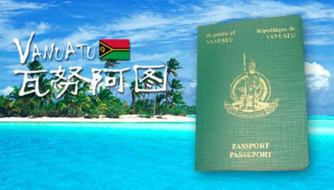 瓦努阿图护照火爆