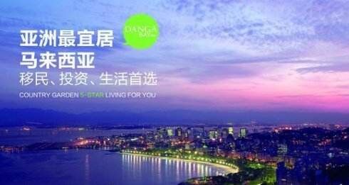 马来西亚移民