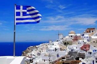 希腊房产投资