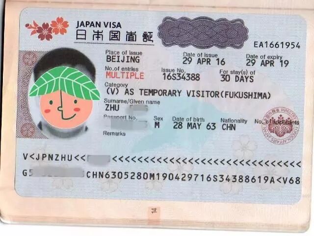 日本经营管理签证