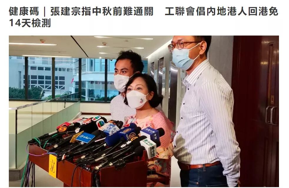 香港隔离令