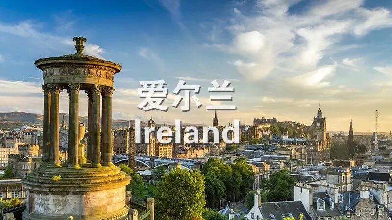 爱尔兰移民