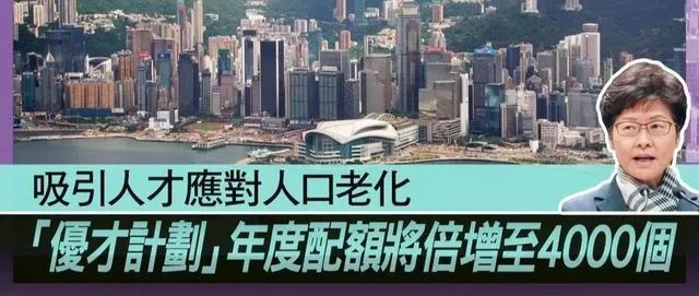 香港优才配额增加