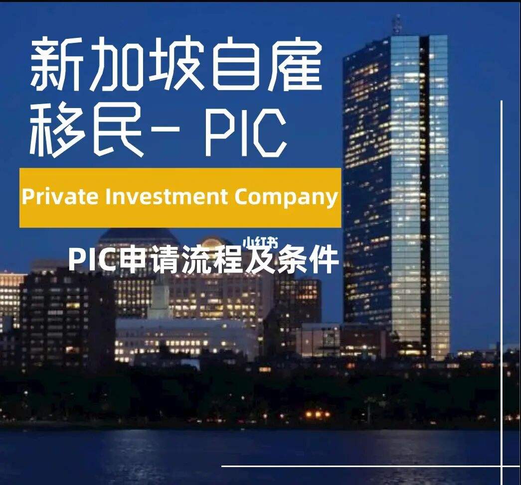 新加坡移民|2023新加坡创业自雇移民申请条件+流程,点击即可了解!